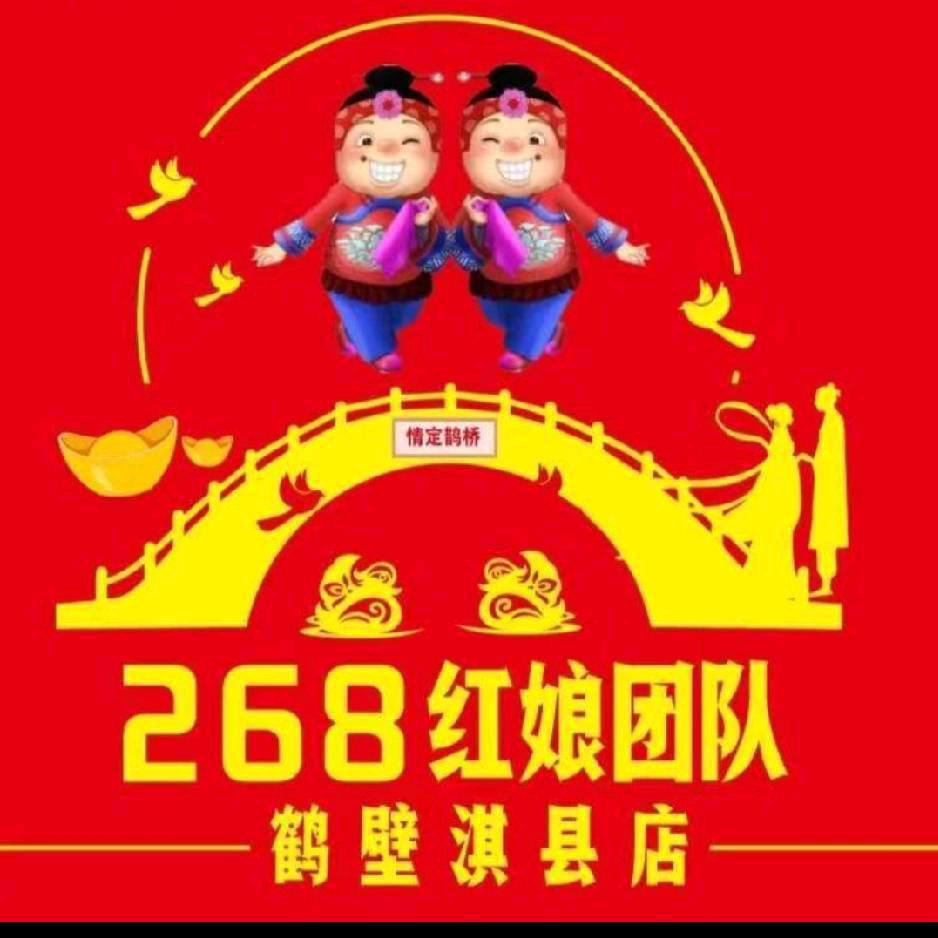 268红娘魏姐