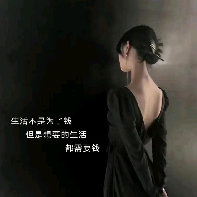 农村妹(努力中）