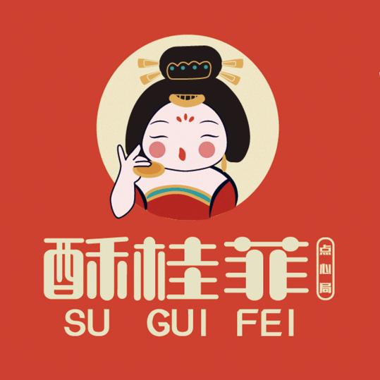 酥桂菲点心局·邻途(文化路店)