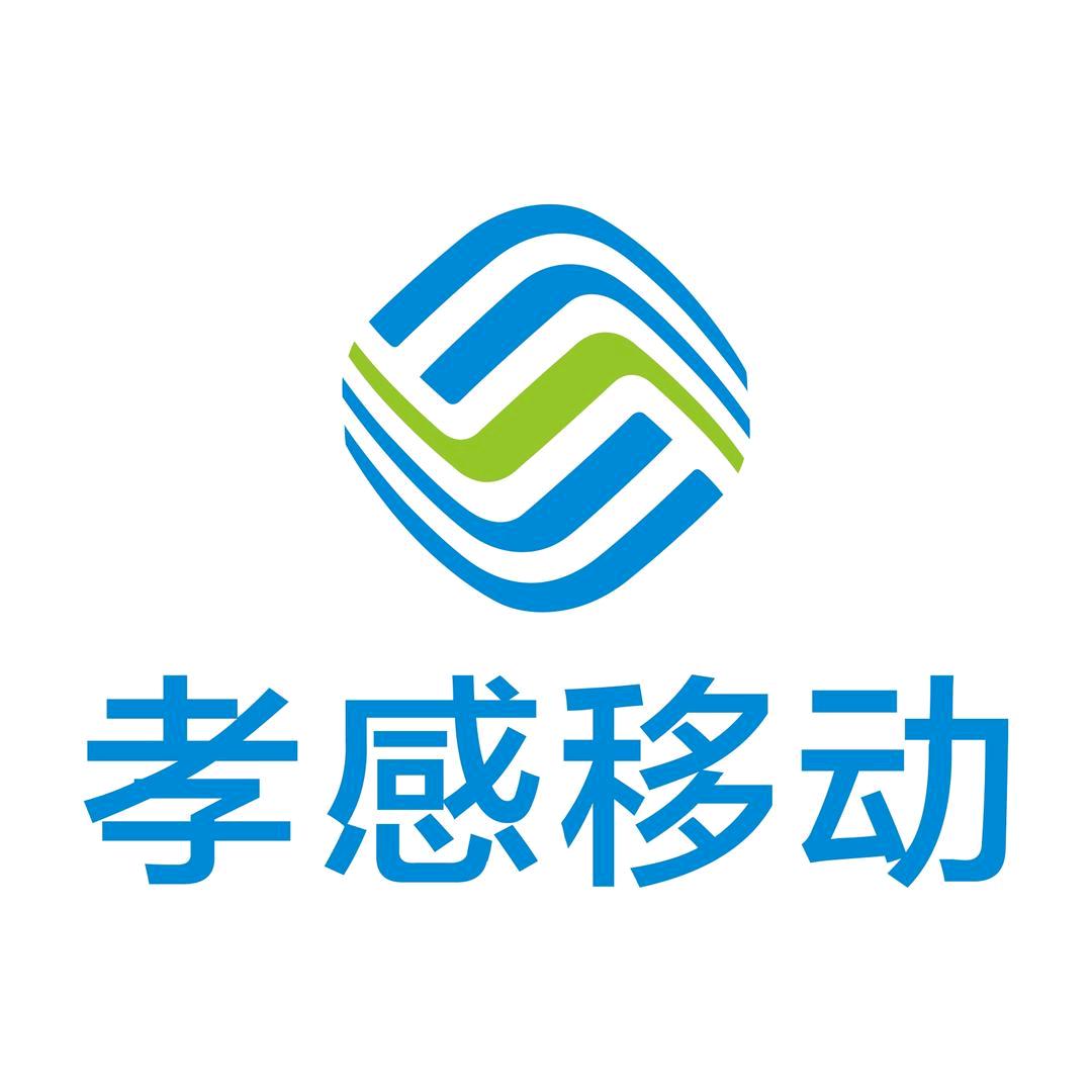 孝感移动