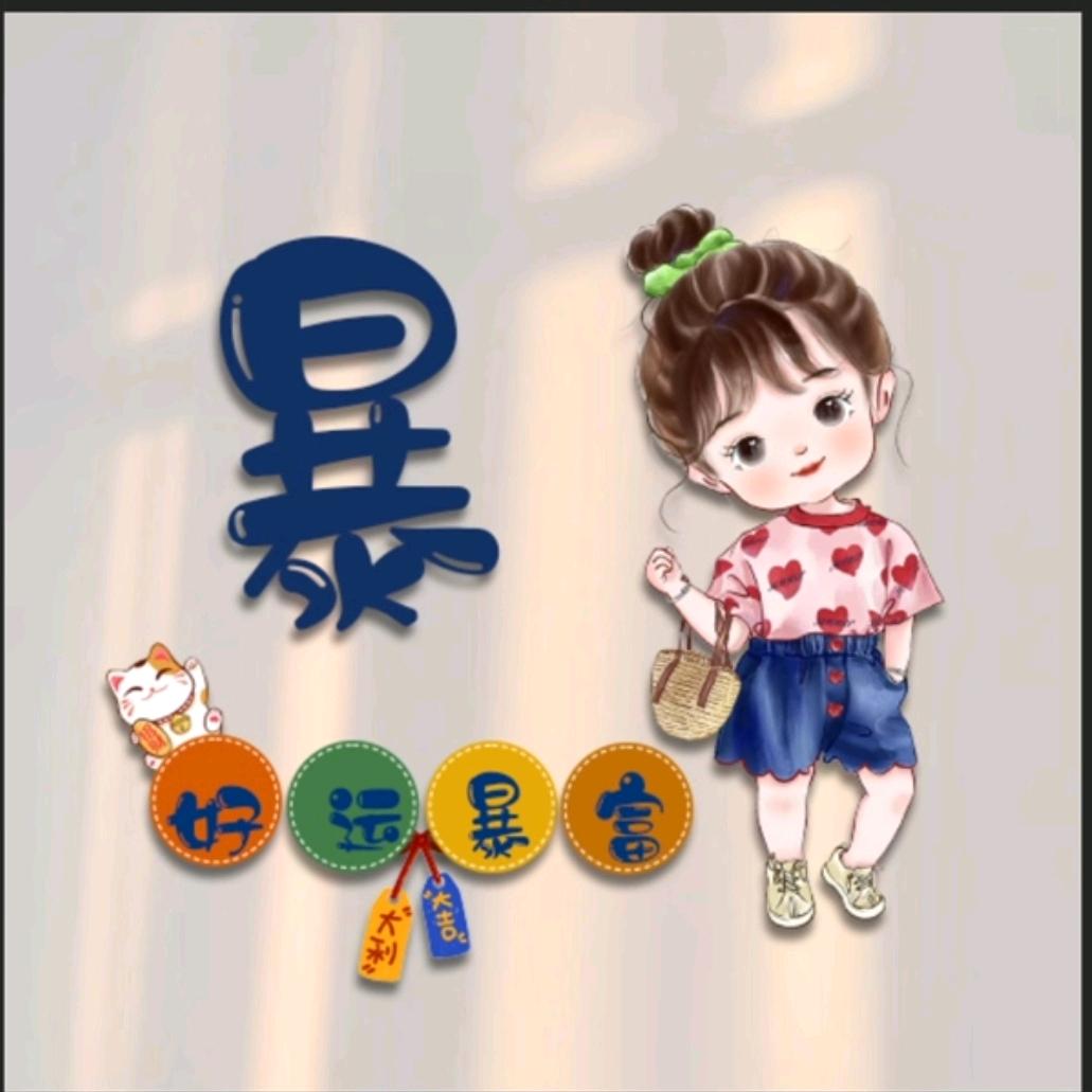 初五