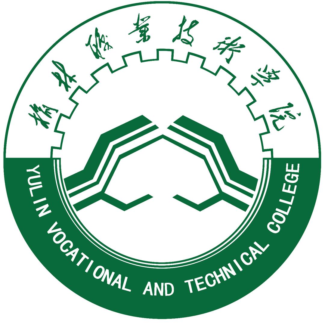 榆林职业技术学院