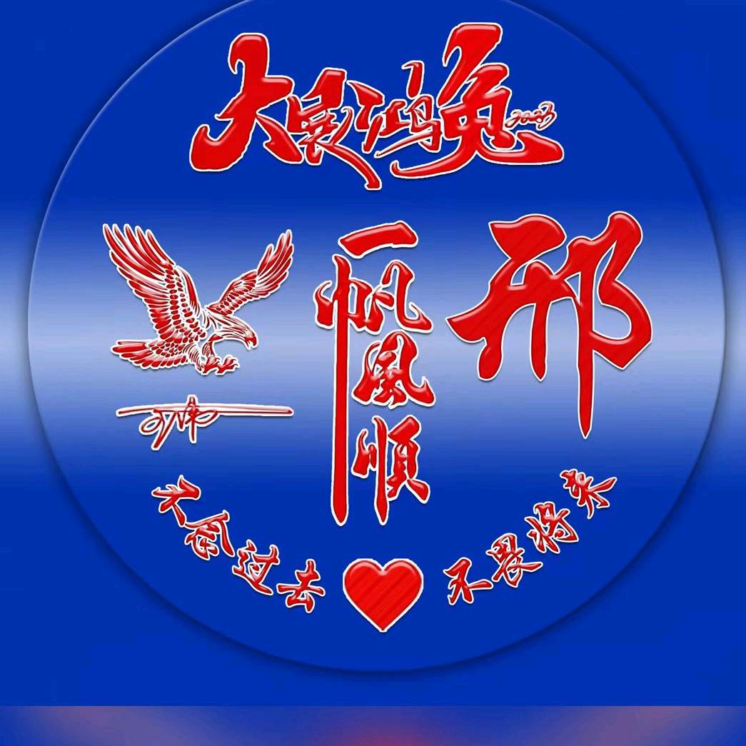 贵哥