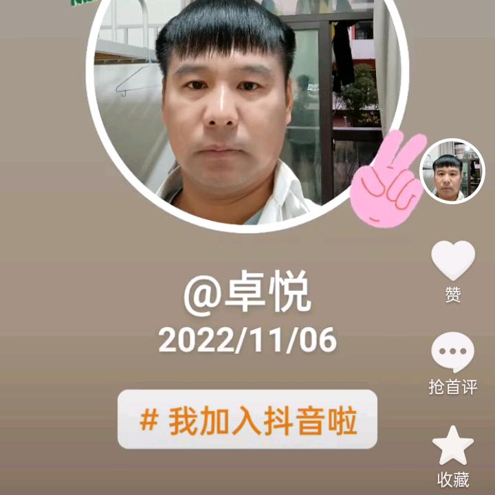 卓悦