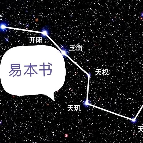 易本书