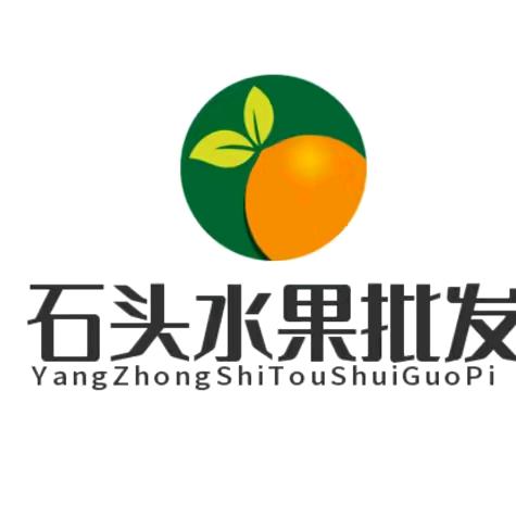 扬中石头水果批发