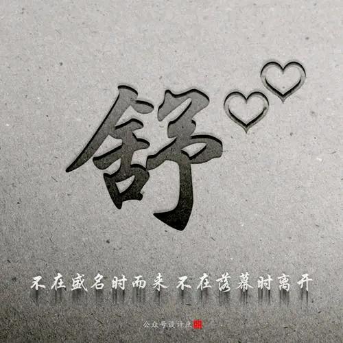 ♥SHU♥