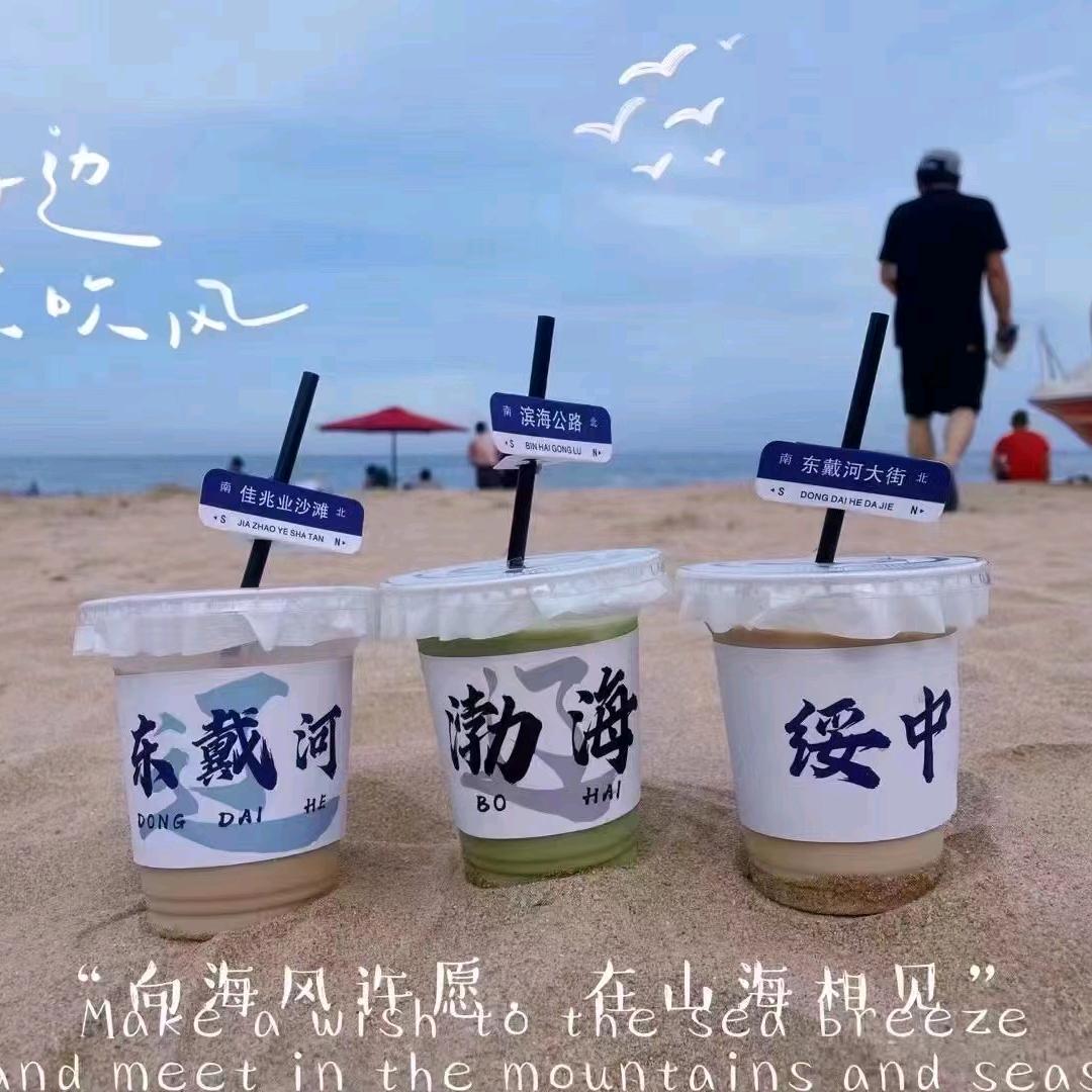 东戴河东昇农家院