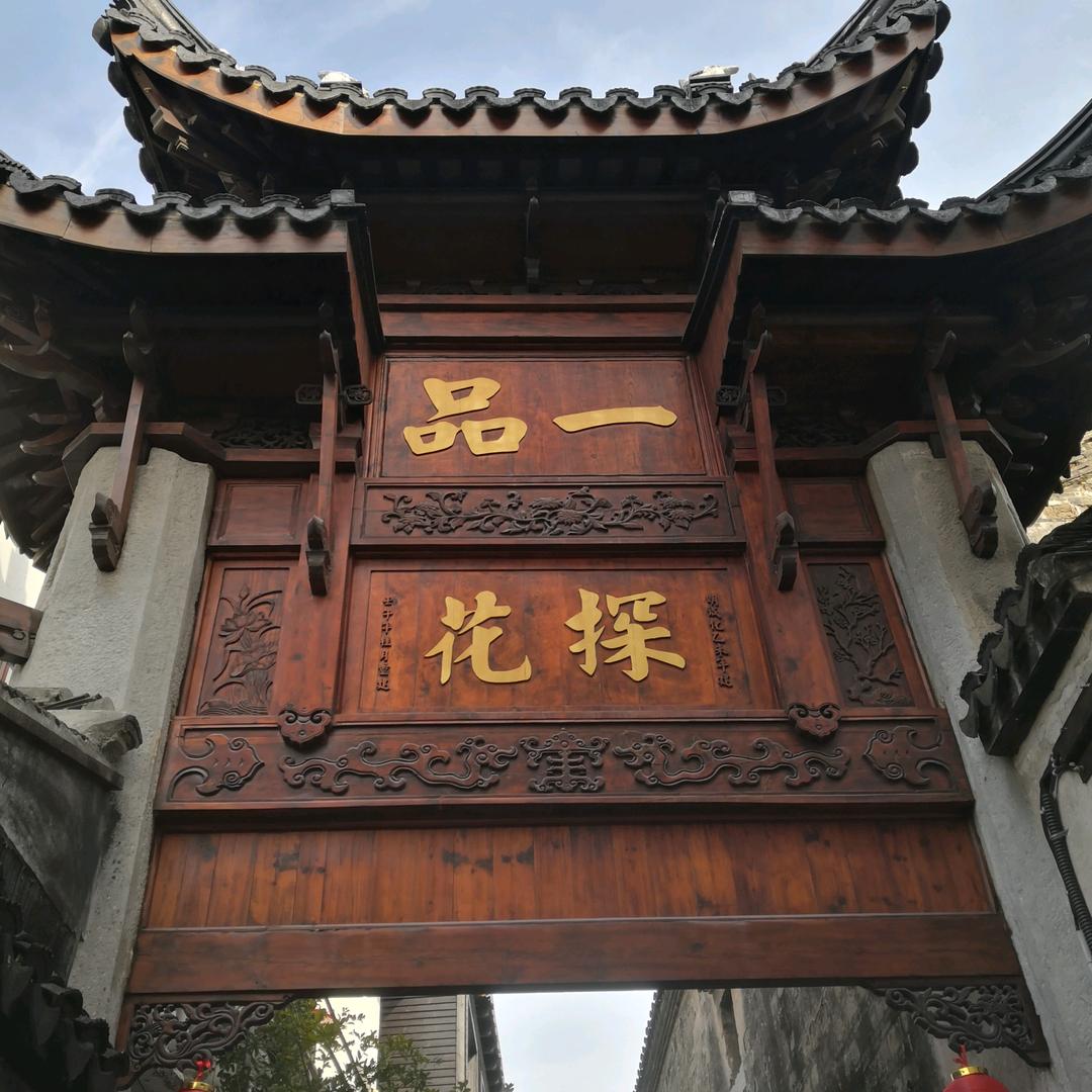 志华