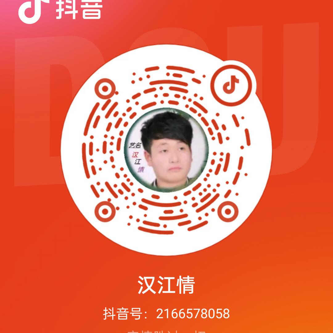 汉江情《鸿升祥瑞商贸》