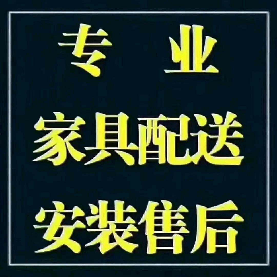 兰坪县各类家具配送安装唐师