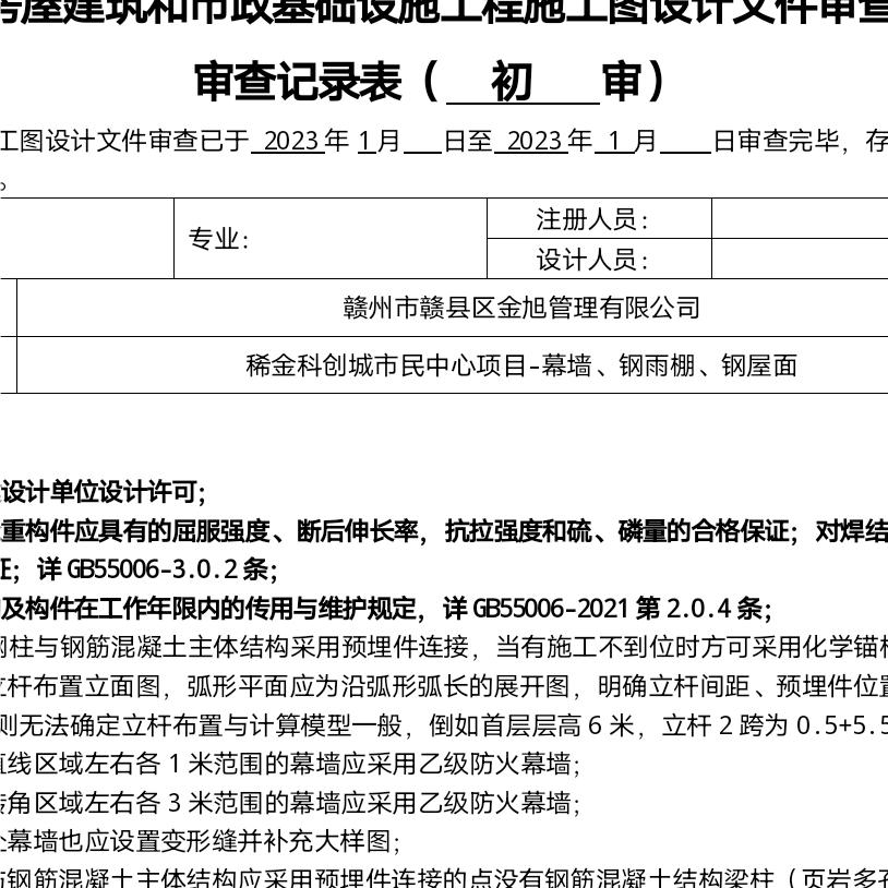 工程项目管理者