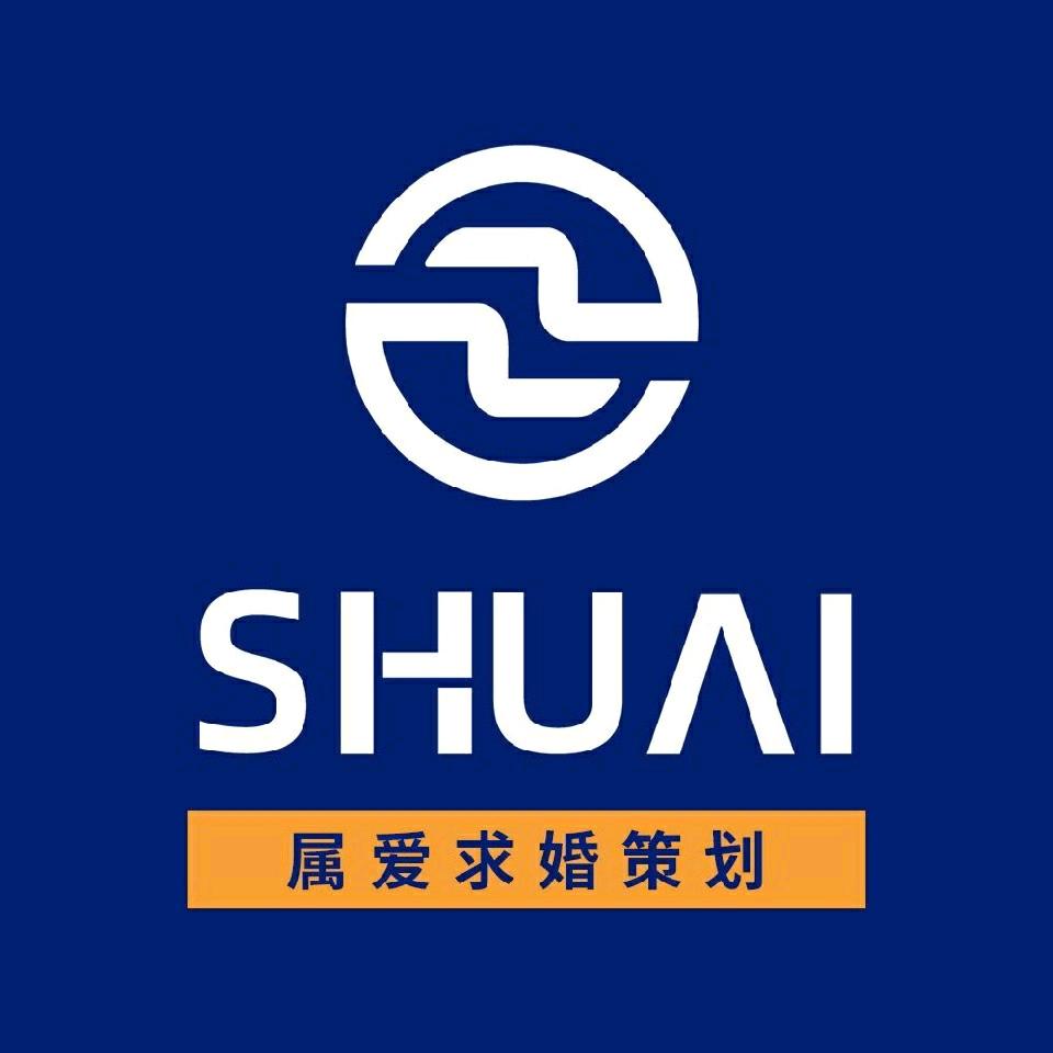 属爱浪漫策划