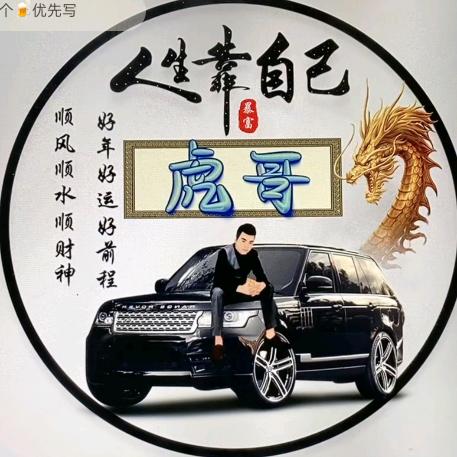 保险经纪虎哥