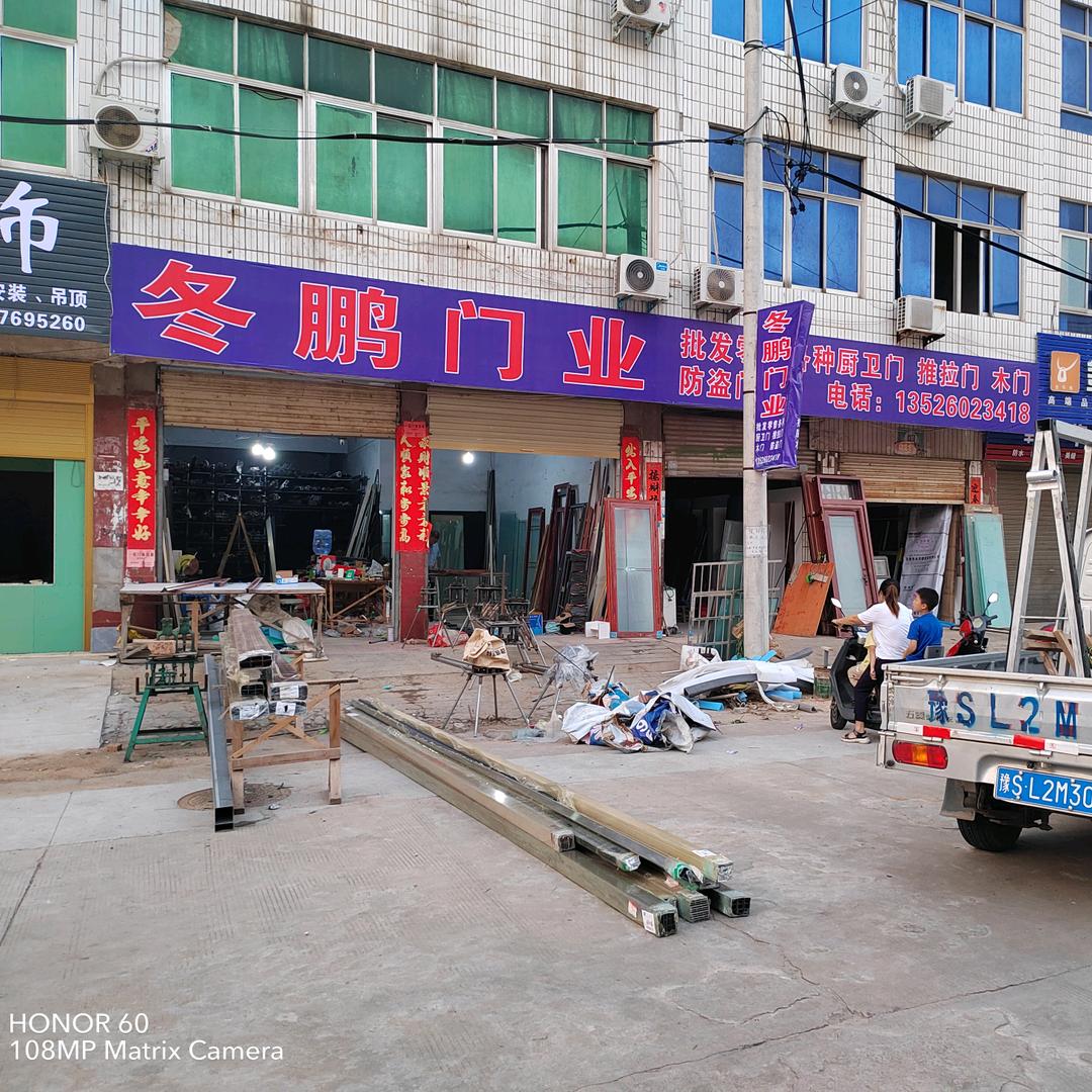 冬鹏门业，吴冬