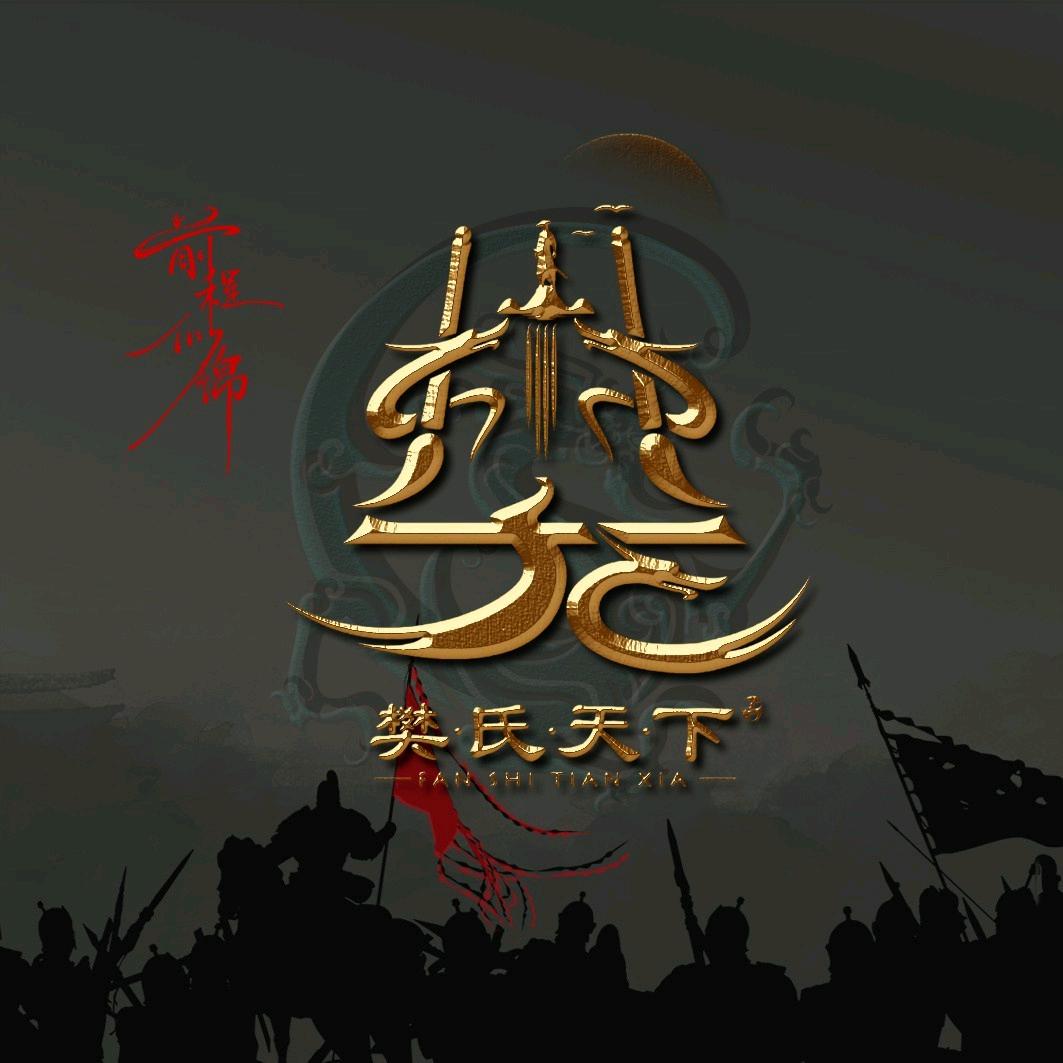 车魔