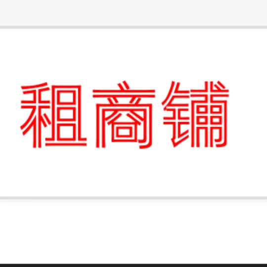 xing