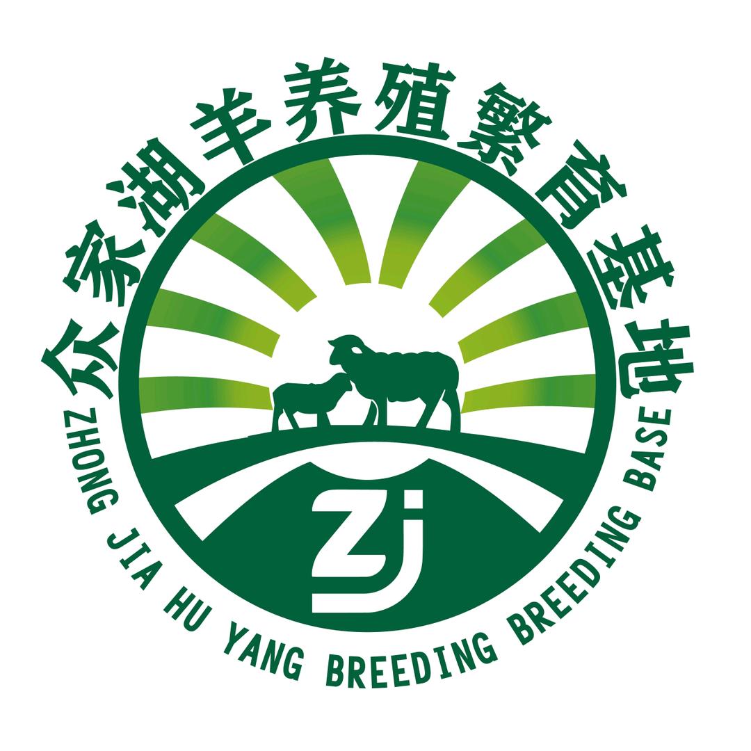 众家湖羊养殖繁育基地