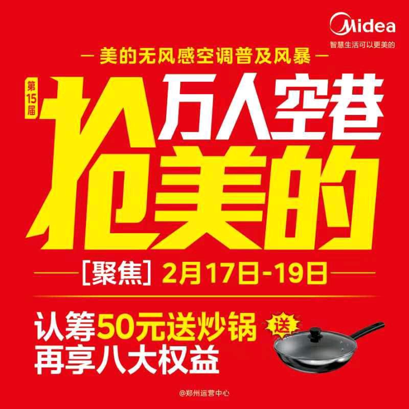 美的空调刘江华