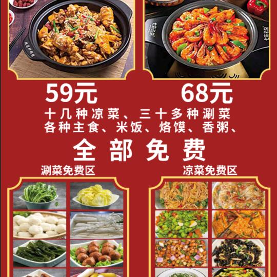香辣鸡🐔香辣虾🦐