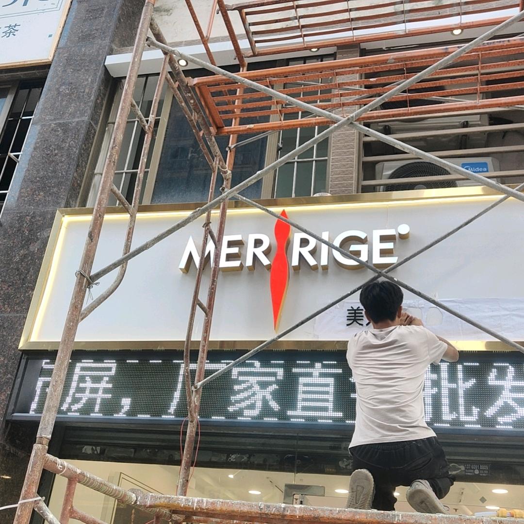 佛山王加尔