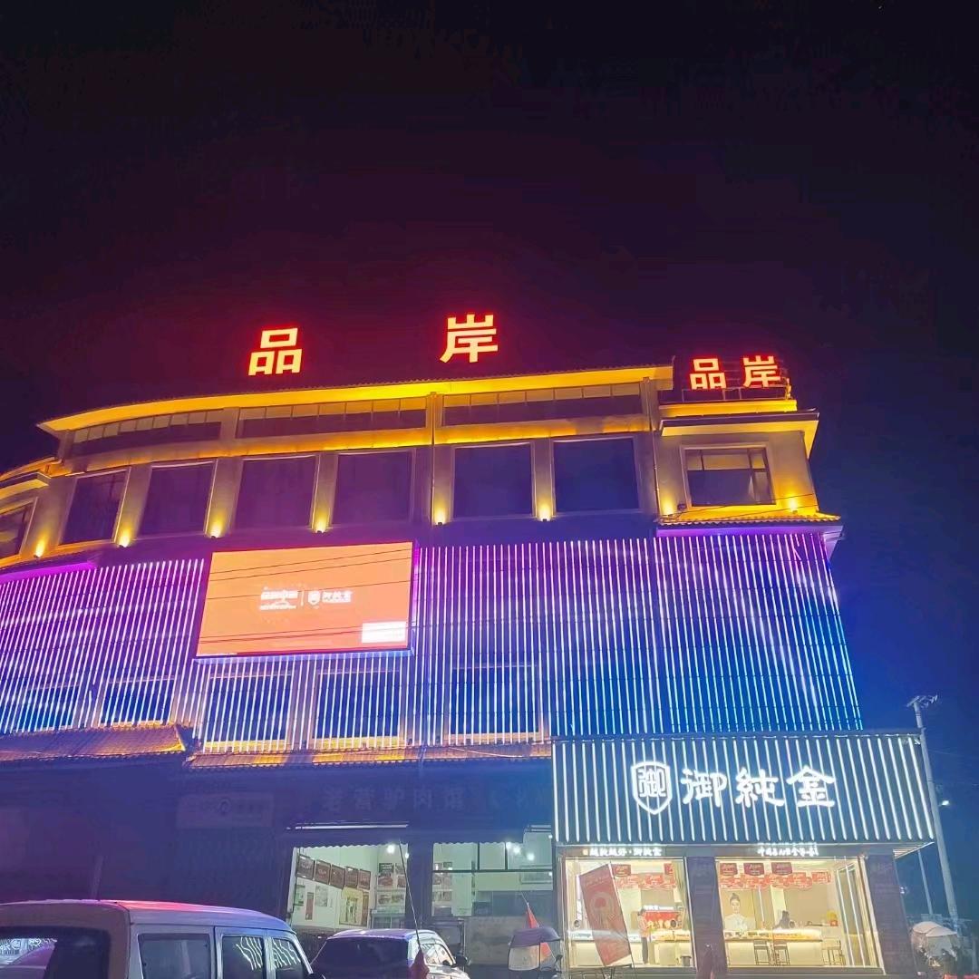 大炮山庄