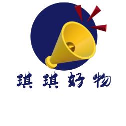 琪琪好物