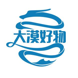 大漠好物
