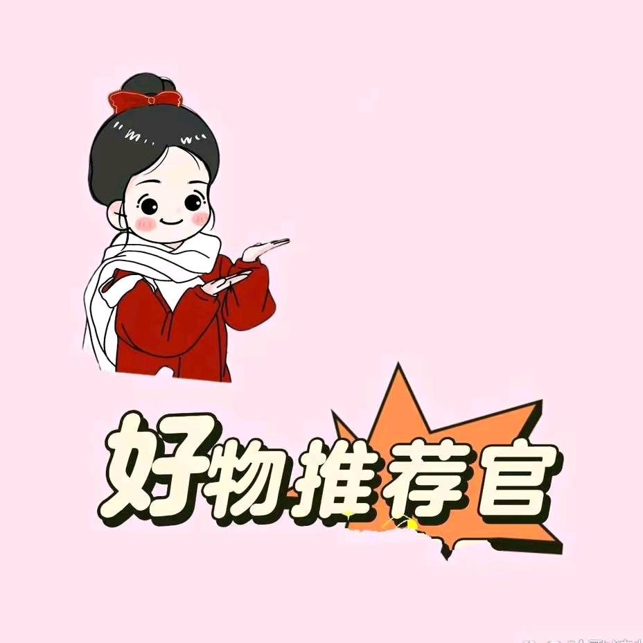 好物分享❤❤