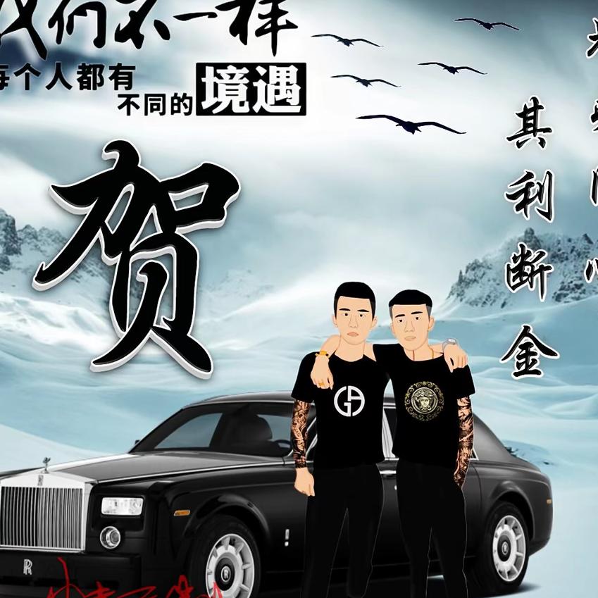 难过