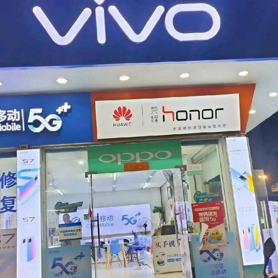 华华手机店