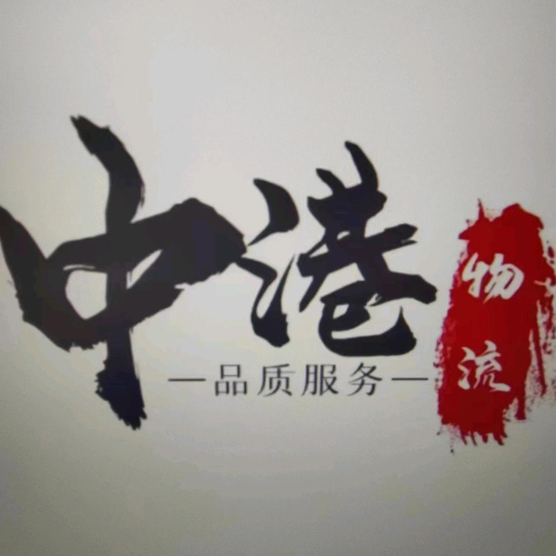 中港进出口专线-韩红涛