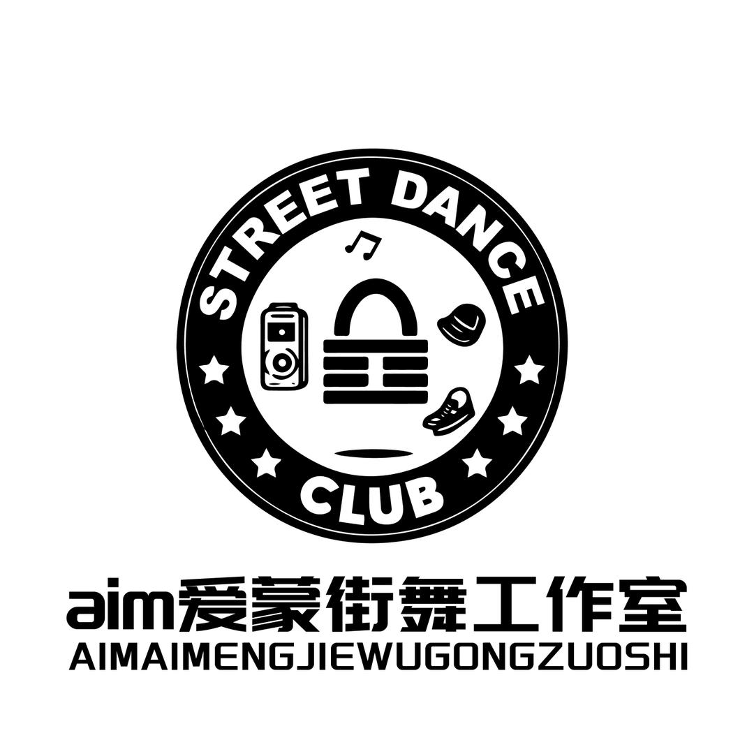 爱蒙街舞工作室