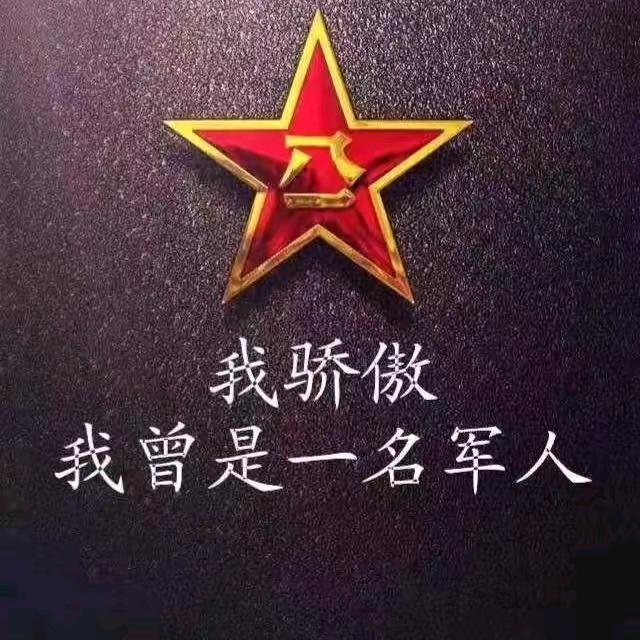 一身戎装亮丽了我的青春年华
