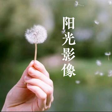 阳光影像馆