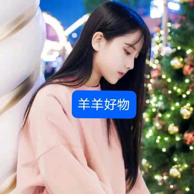 羊羊穿搭