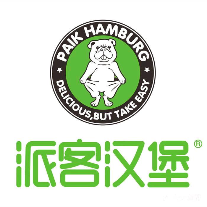 派客汉堡，炸鸡，奶茶，披萨
