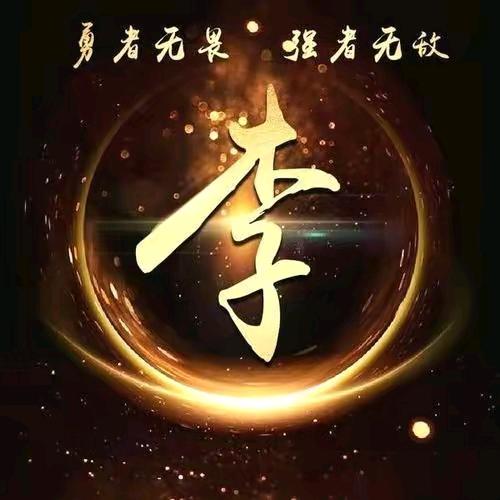 @尽人事，听天命