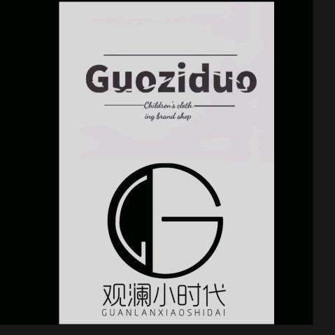 果籽朵童装&观澜小时代童鞋