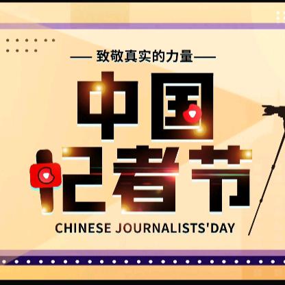 事实热评