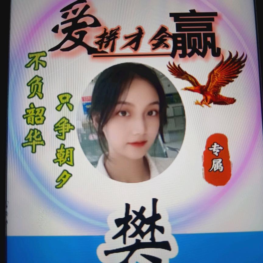 卓越头像