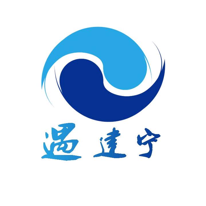 遇建宁