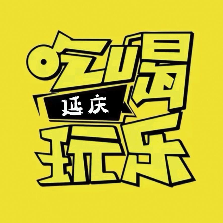 延庆骑手大刘（顺延团队）