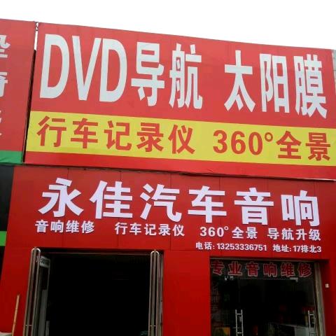 汽车导航360全景