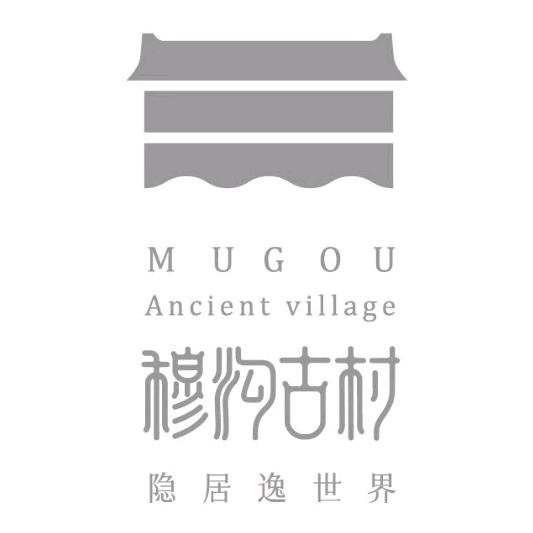 穆沟古村-隐居逸世界
