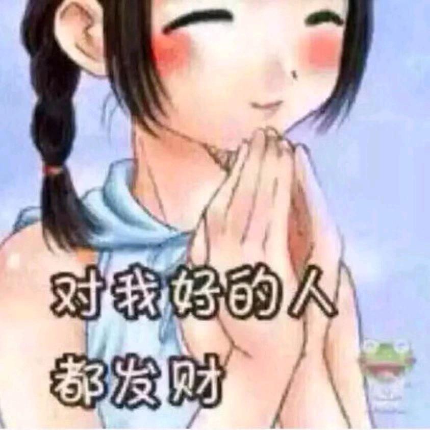皓哥吉祥
