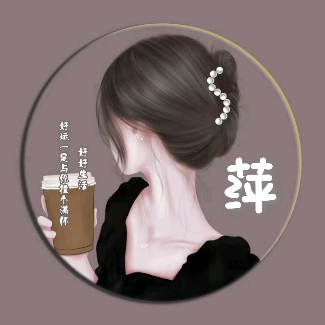 萍子