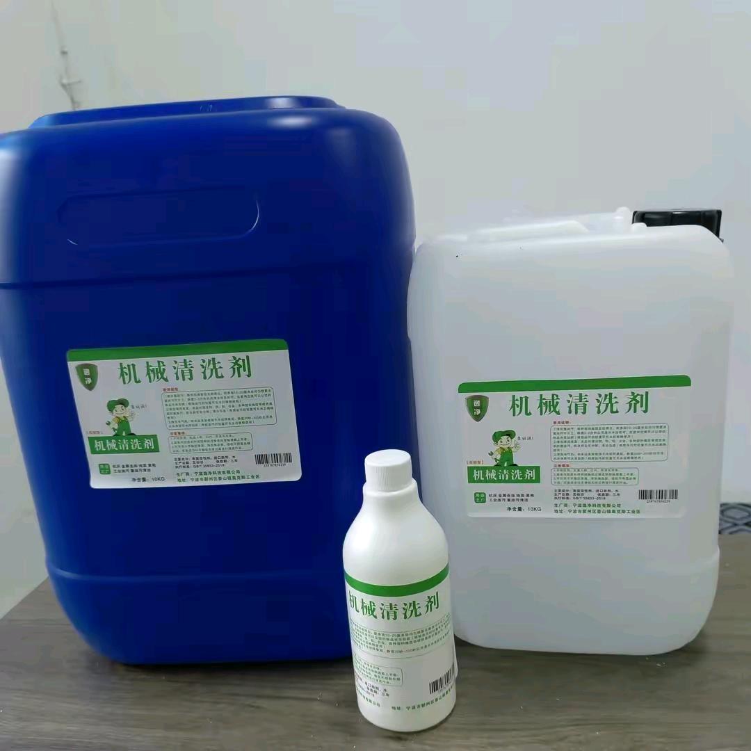 设备环保工件清洗剂