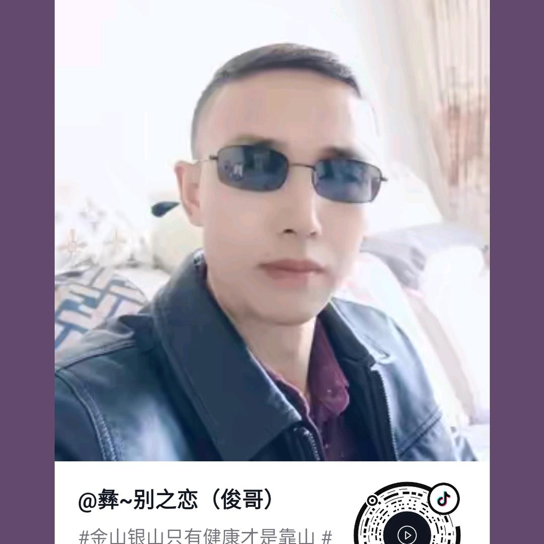 浅忆**余殇**俊哥