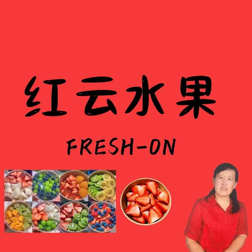 红云水果